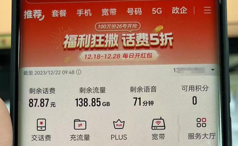 联通副卡有没有流量？