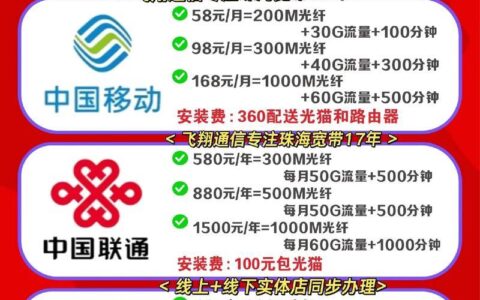 移动宽带58套餐：高性价比的宽带选择