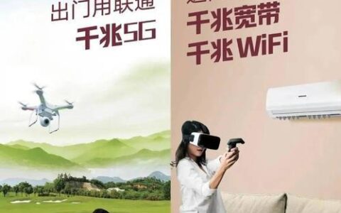 宽带网络联通：畅享高速上网体验