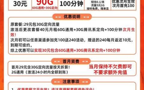 中国联通流量卡便宜的套餐推荐