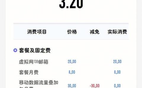 北京移动还有8元套餐吗？