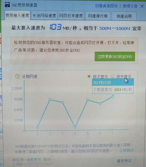 贵州移动宽带测速：如何快速准确地测试您的网速？