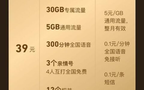 59元移动宝藏卡：高性价比套餐，满足您的多样需求
