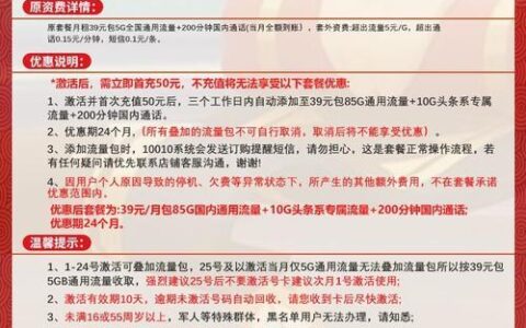 联通便宜卡推荐：满足不同需求的低价套餐