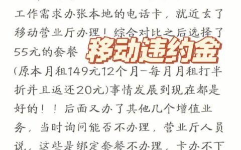 低月租移动卡：省钱不掉队