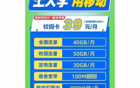 校园卡有移动的吗？