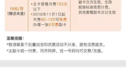 办理联通副卡：快速指南