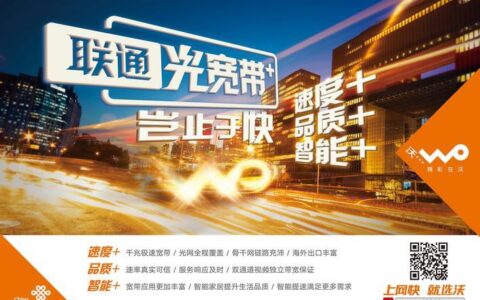联通宽带上网：高速稳定，畅享精彩网络生活
