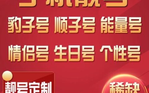 江西移动号码：号码选择与办理指南