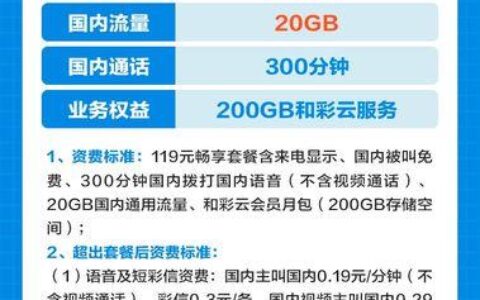 广东移动号码：号码段、资费、选号攻略