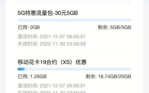 移动流量卡流量：如何更有效地使用？
