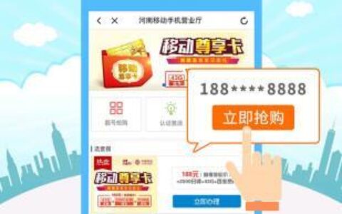 河南手机营业厅下载：随时随地办理移动业务