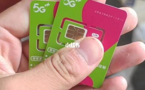 东莞移动流量卡：畅享高速网络，玩转精彩生活