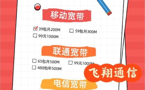 海盐移动宽带套餐：满足您的不同需求