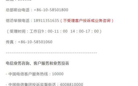 电信装宽带号码