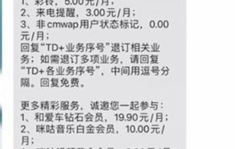 电信退订视频彩铃