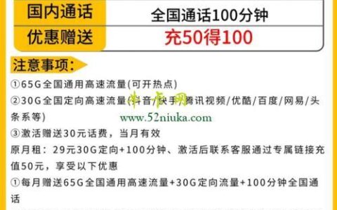 2024年电信星卡19元套餐详细介绍