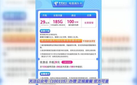 阿里小宝卡电信：低价高流量，畅享阿里系应用