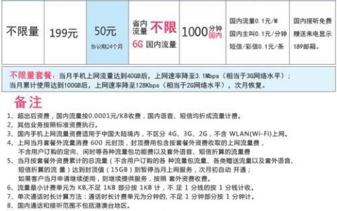 电信电话卡流量套餐：选择指南