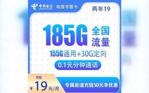 9元电信大圣卡：低价高流量，满足你的上网需求