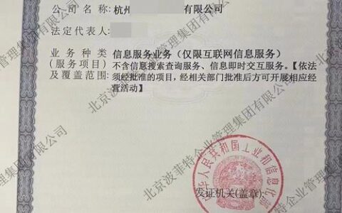 大连增值电信业务经营许可证：你需要知道的一切