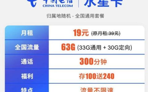 电信19元定向流量app有哪些？