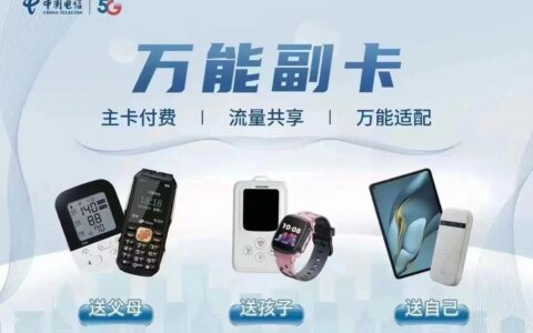 电信网上能取消副卡吗？