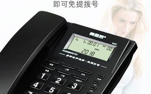 电信座机拨号：详细指南