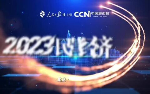 北京通信传媒：引领数字时代发展