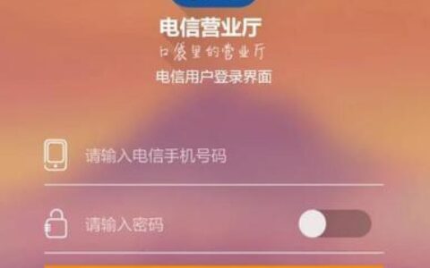 云南电信网上营业厅：一站式电信业务办理平台