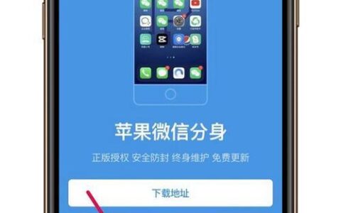 微信怎么双开手机？