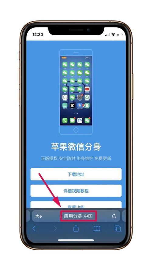 微信怎么双开手机？