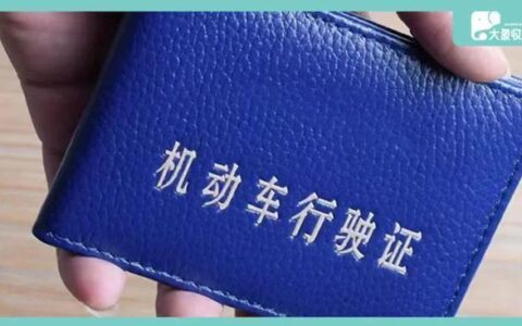 补办行驶证麻烦吗？