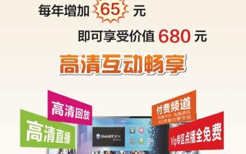 广电宽带怎么样？