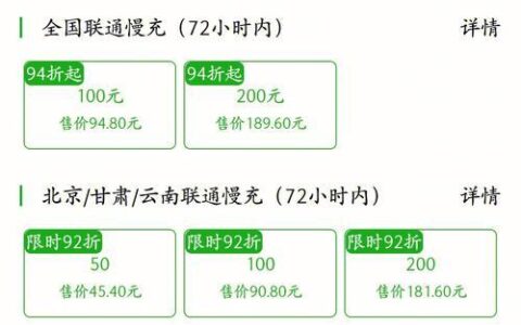 从哪里充话费最便宜？