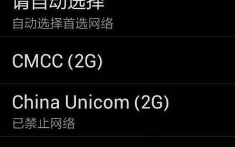 网络只有2G，会怎样？