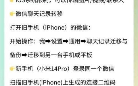 手机通讯录传输：换机必备指南