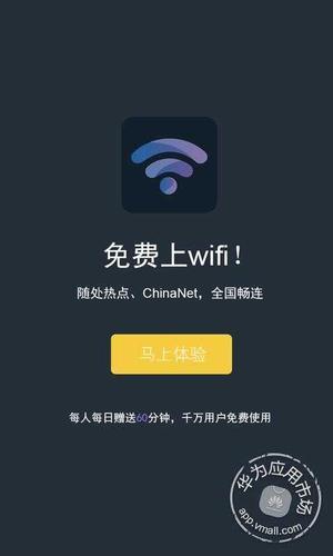 WiFi传输：快速、便捷、安全的无线文件共享方式