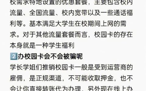 大学校园电话卡怎么办理？