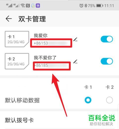 电话怎么查自己的号码是多少？