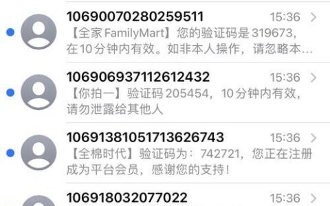 通讯录是怎么爆的？