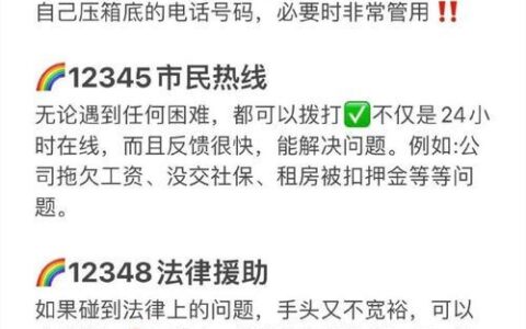 1818投诉电话多少？教你如何快速维权