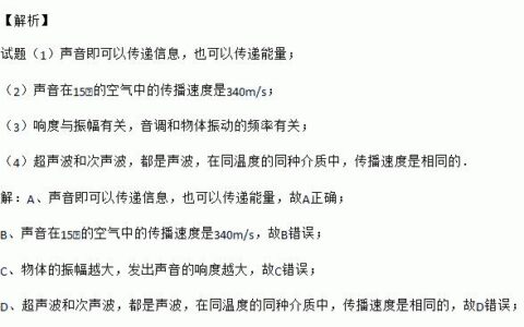 超声波在空气中传播速度最快吗？