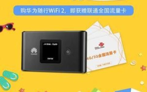 4G随身MIFI：随时随地，畅享高速网络