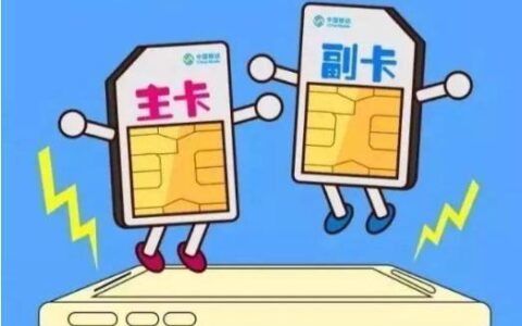 手机副卡是什么意思？