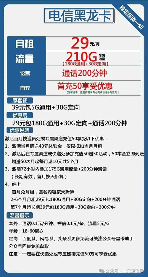 畅视快卡套餐内容：2024年最新解析