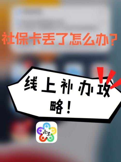社保卡丢失如何补办？