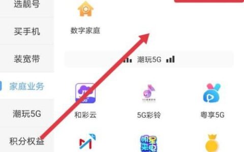 如何取消家庭短号成员