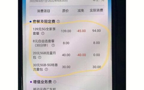 话费怎么变钱？教你几个简单的方法