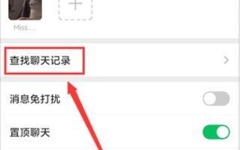 微信通话聊天记录：如何查询和保存？